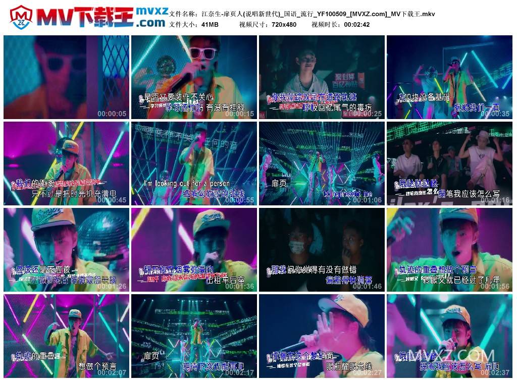 江奈生-扉页人(说唱新世代)_国语_流行_YF100509